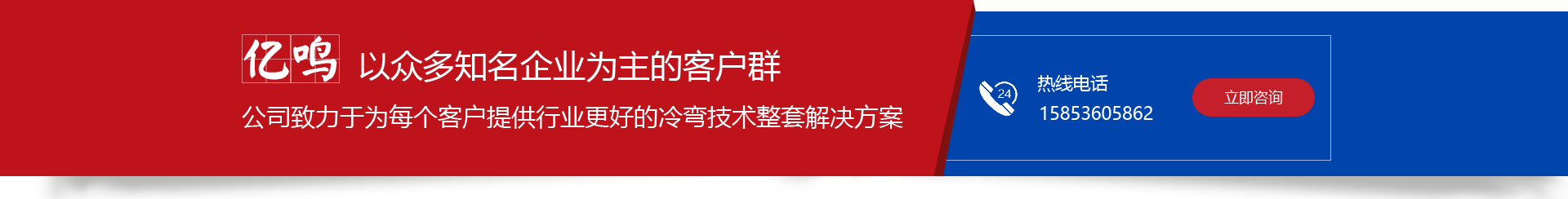 冷彎成型設備