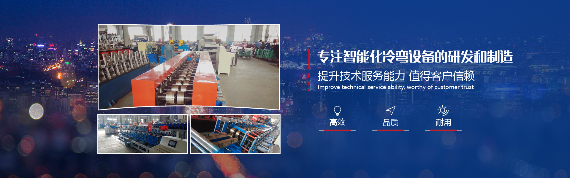 冷彎成型設備,冷彎設備成型機