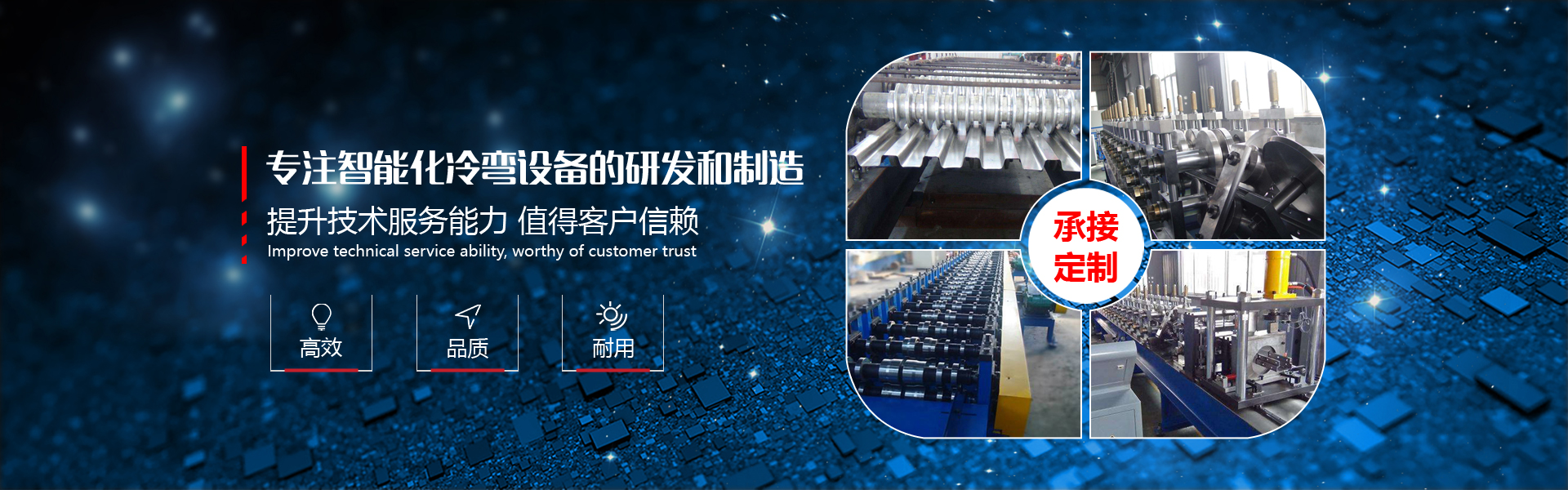 冷彎成型機設備,冷彎設備成型機